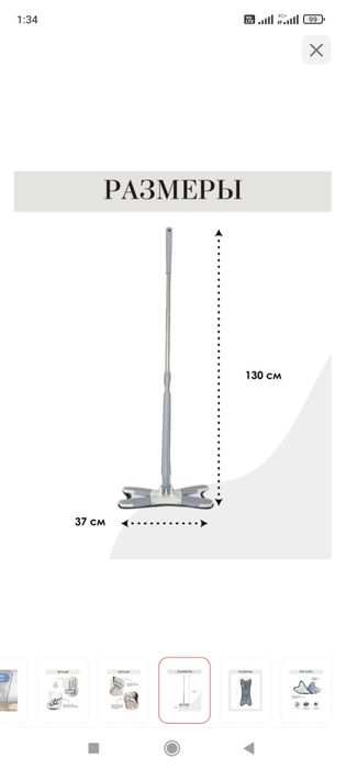 Швабра трансформер