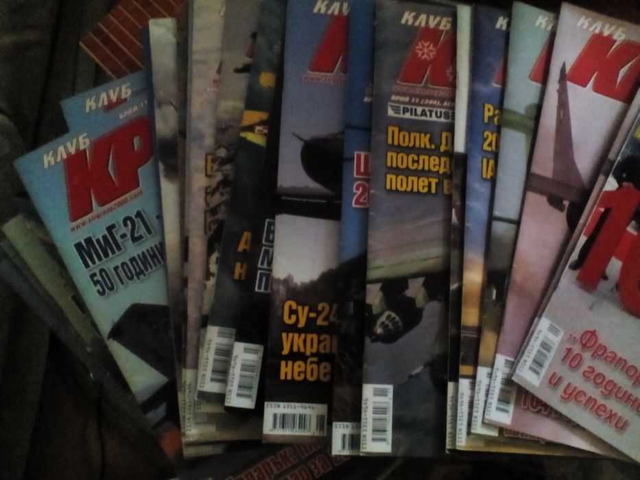 Списания "КРИЛЕ"