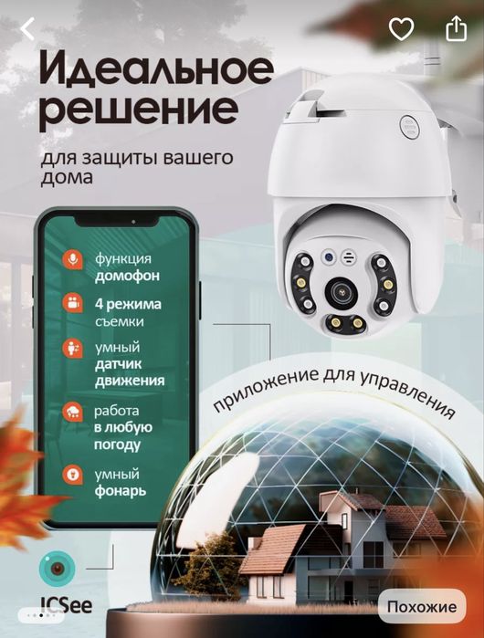 Продам уличную камеру