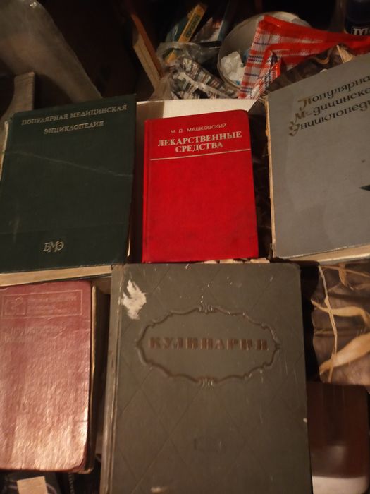 Продам энциклопедии по медецине