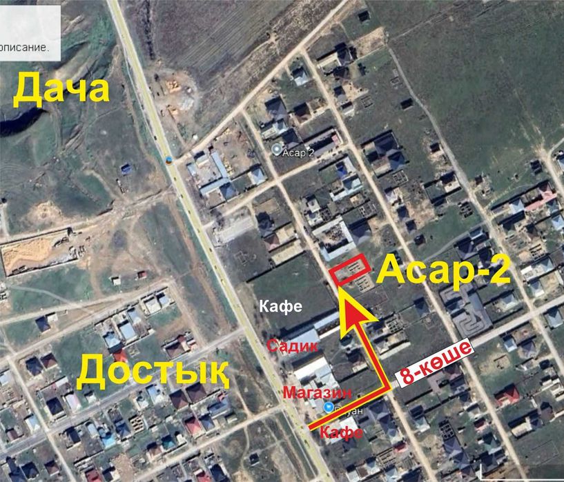 Земельный участок
