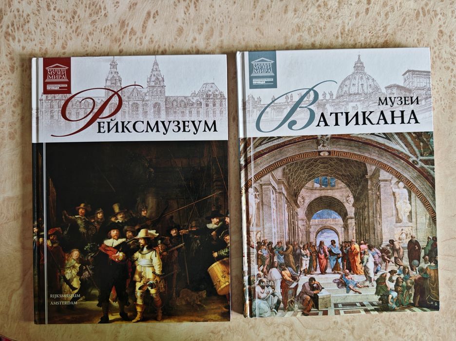 Великие музеи мира