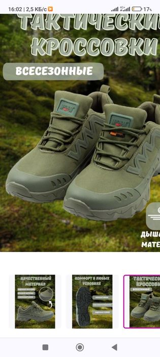 Кросовки тактические размер 43 и 45.