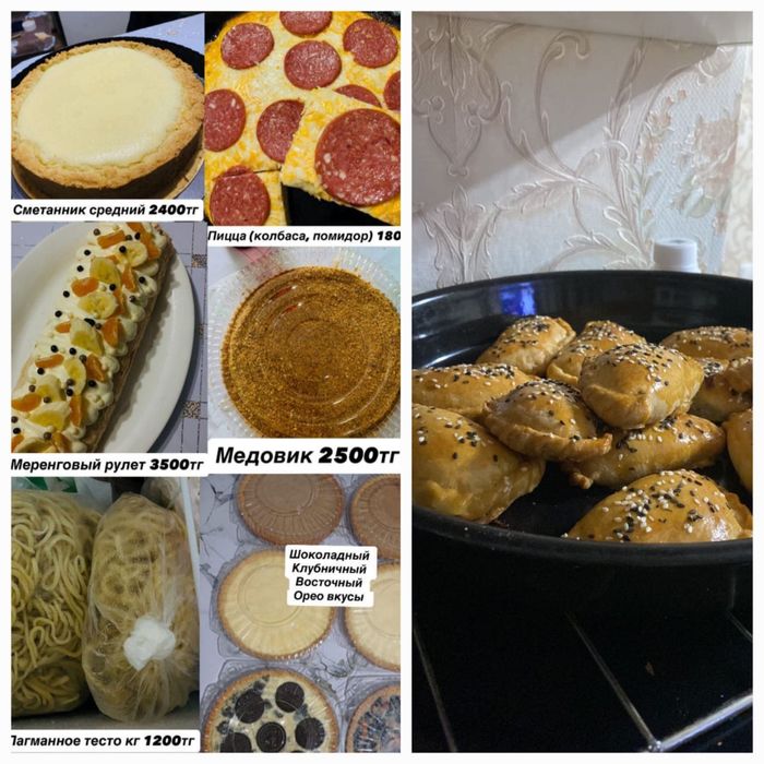 Принимаю заказы в Актобе!