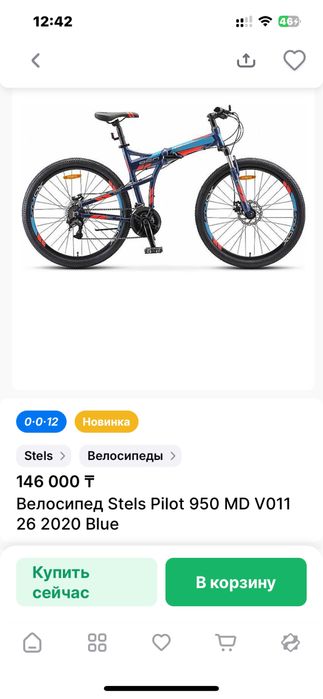 Stels pilot 950 26