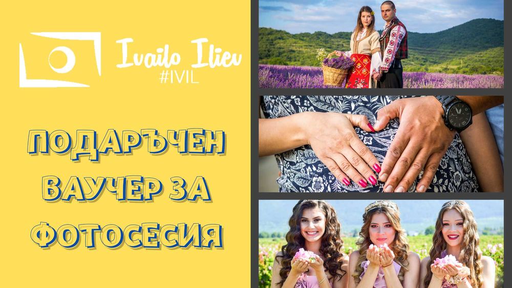 Заснемане на кръщене, рожден ден, бал и парти