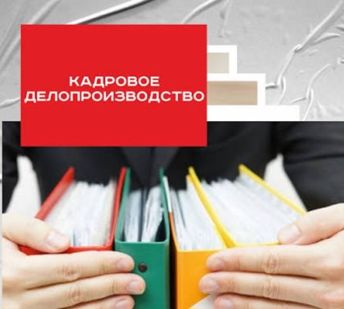 Услуги кадрового аутсорсинга