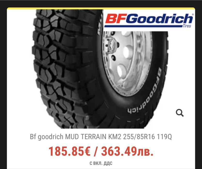 BfGoodrich Mud Terrain
