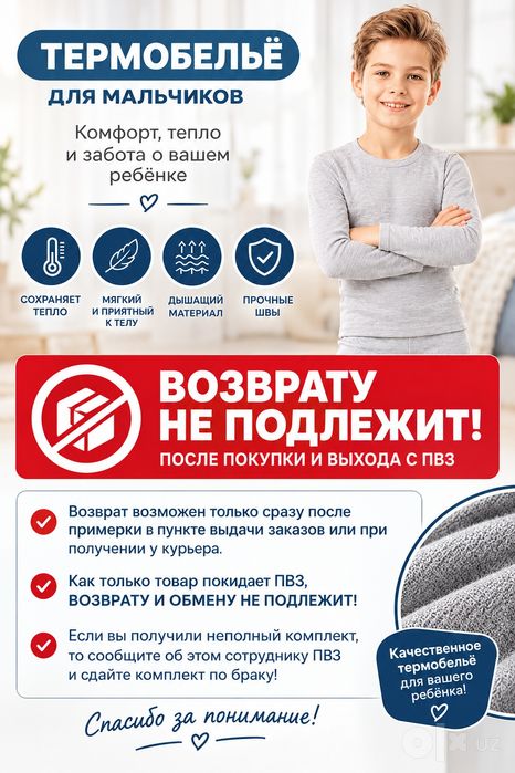 Термобельё детское для мальчиков, комплект (лонгслив и кальсоны), серо