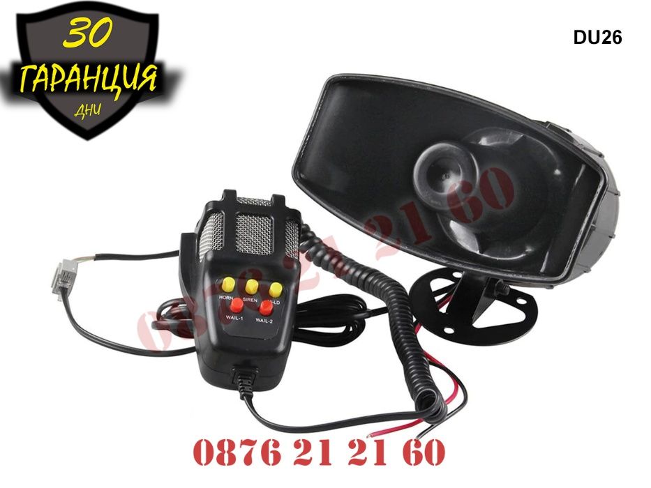 Сирена 80W 12V Микрофон Високоговорител 5 Мелодии Аларма Тип Гарга