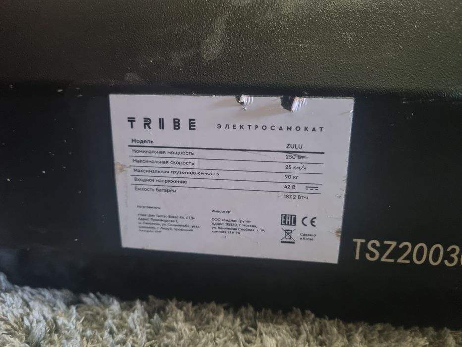 Продам электросамокат
