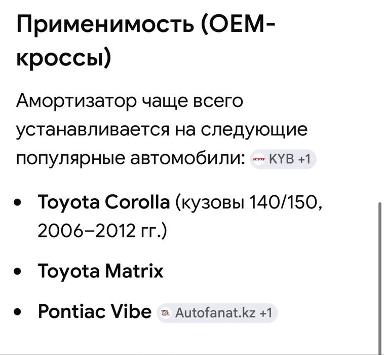 Амортизаторы  Toyota KYB