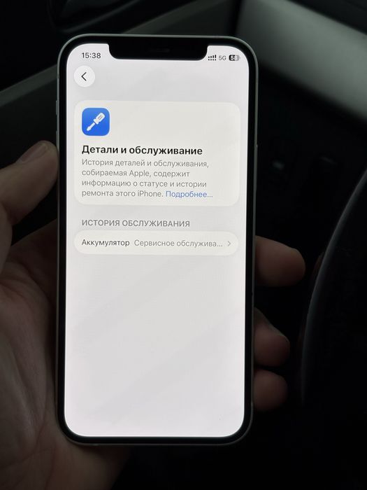 iPhone 12 128gb White