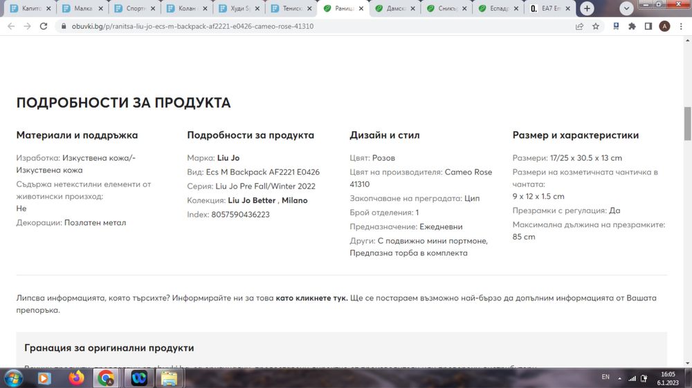 LIU JO оригинална кожена раница с портфейл