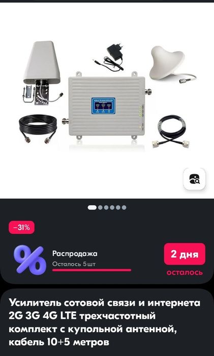 Усилитель связа 4G 5G