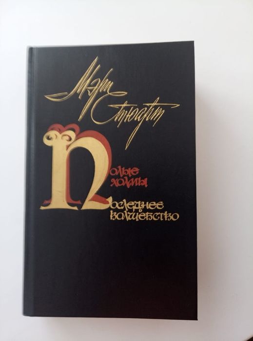 Шедевры литературы  США