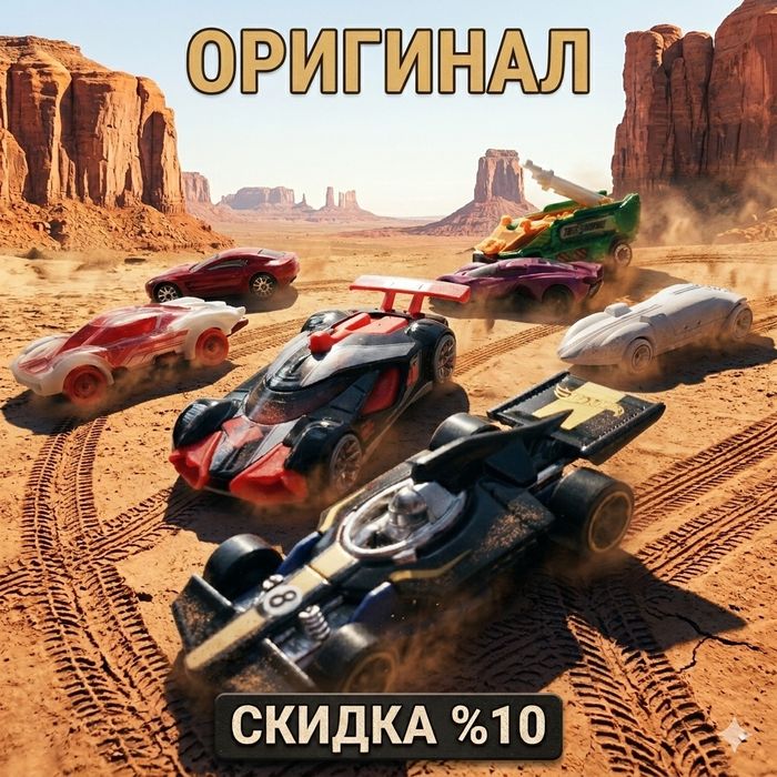 Машинки Hot Whells 10 Штук!!!