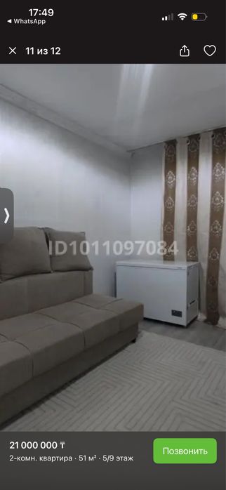 Продам двух комнатную квартиру