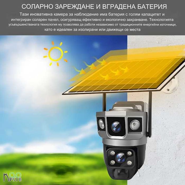 !!!БЕЗПЛАТНА ДОСТАВКА!!! Камера за наблюдение WIFI соларно захранване