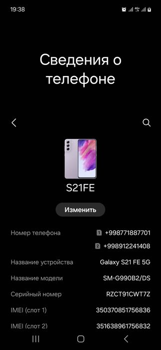 Samsung G. S21 FE