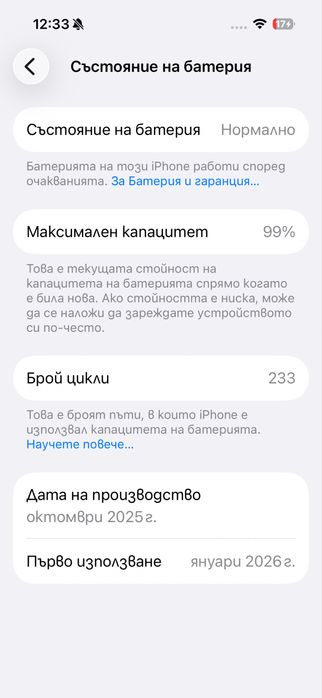 Iphone 16 128 gb