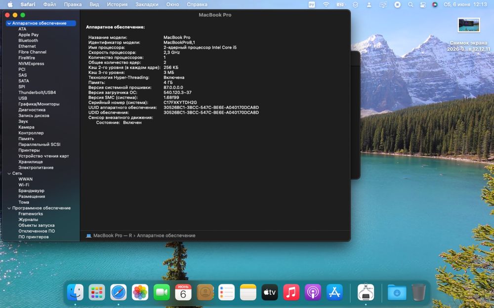 MacBook pro , ноутбук