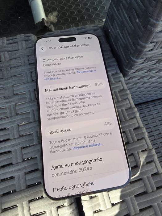 IPhone 16 pro max