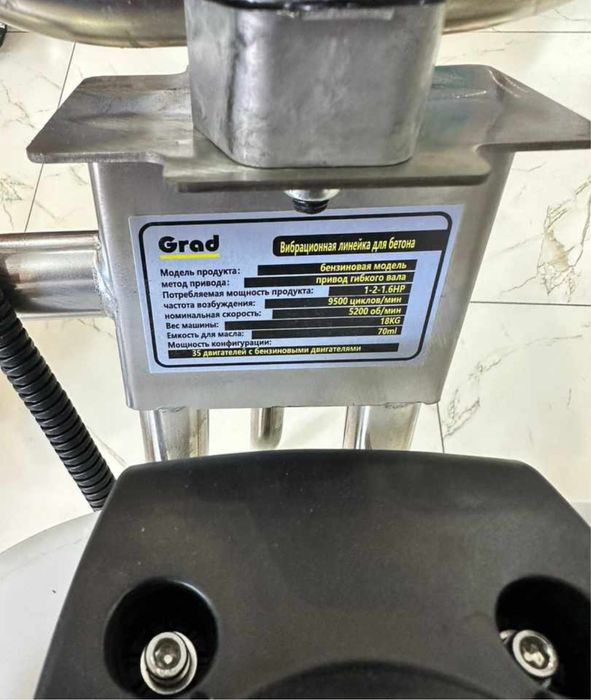 Виброрейка 2 метра (бензиновая)