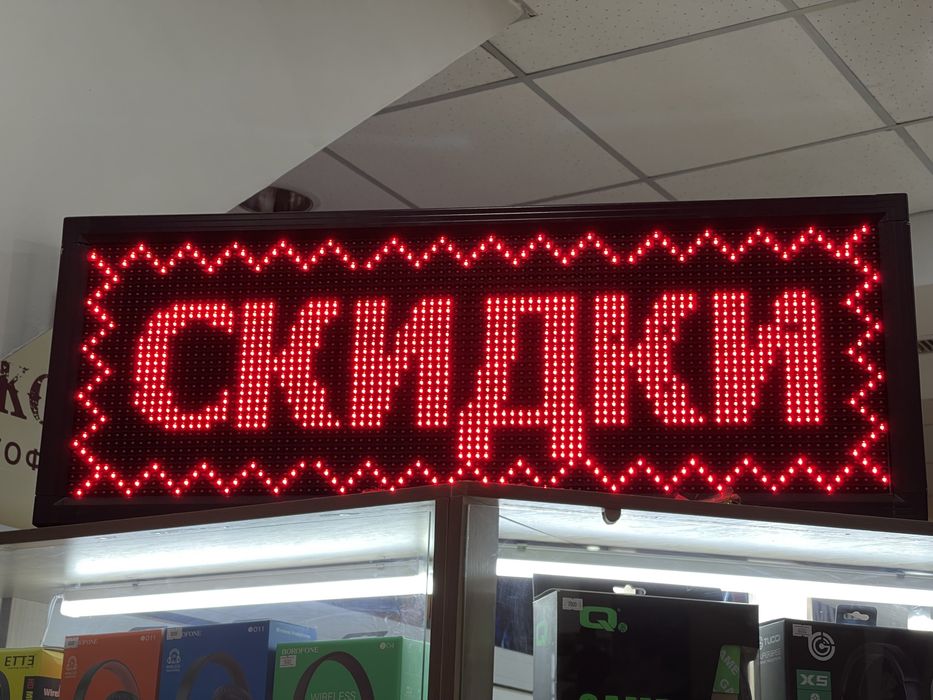 Продаю табло