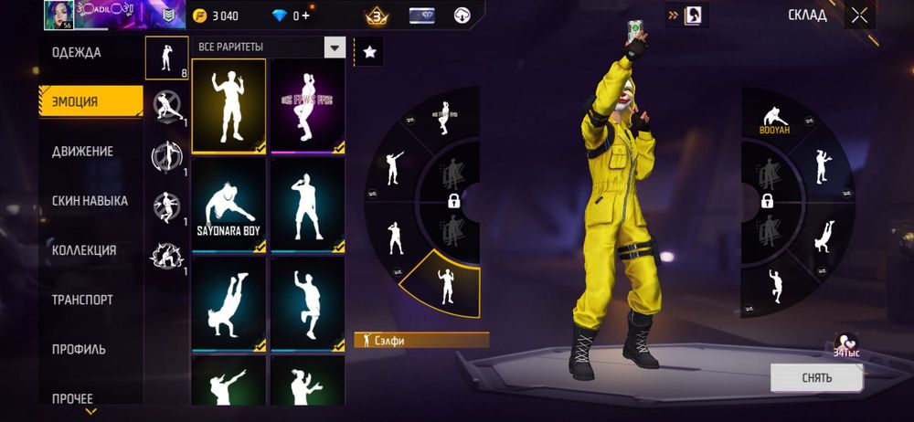 Free Fire аккаунт