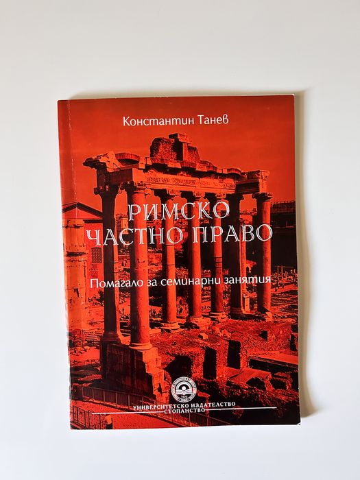 Книги по право