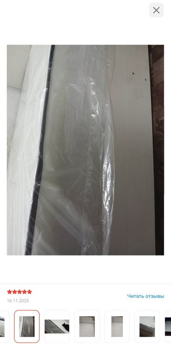 Матрас 150×200×30