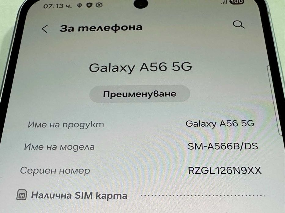 Samsung Galaxy A56 5G – 256GB / 8GB RAM / НОВ