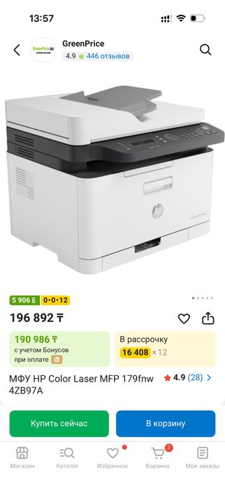 Принтер HP COLOR 179fnw
