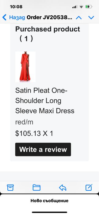 огициална рокля JardinVue