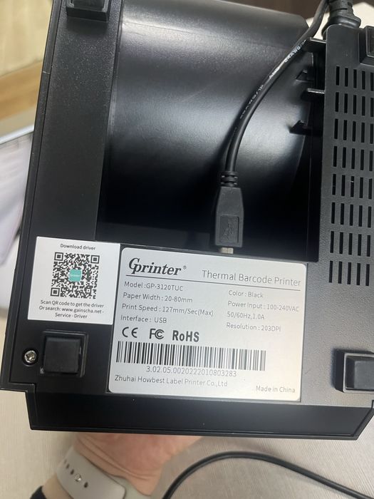 Терма принтер, barcode