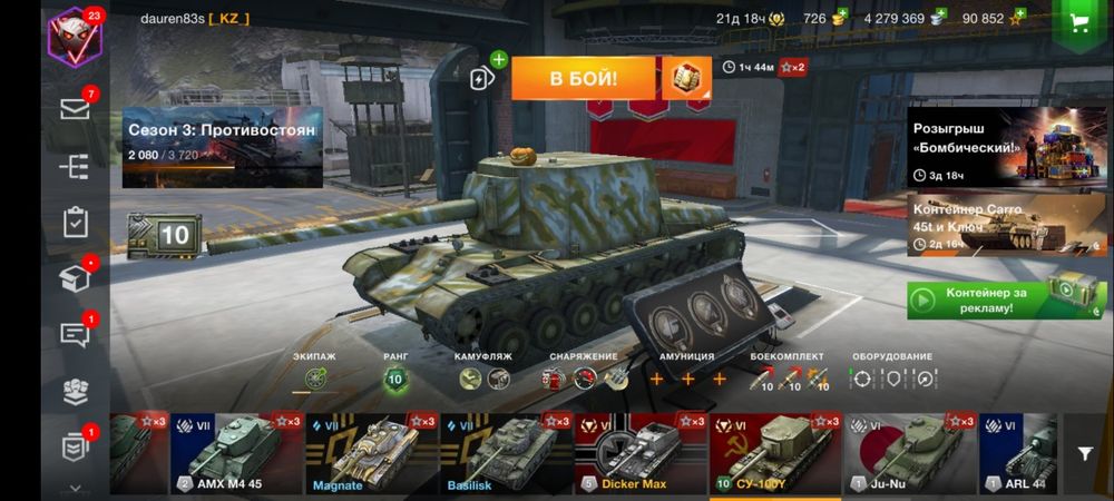 Аккаунт Wot blitz