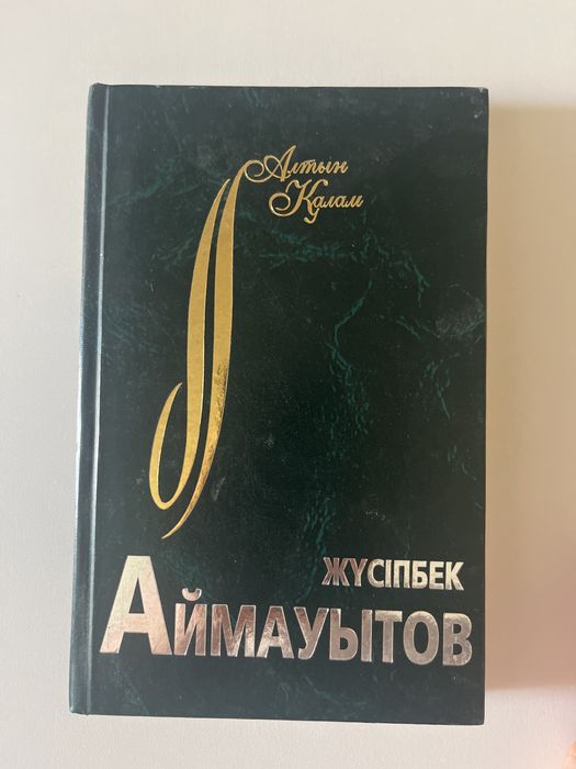 Кітаптар сатамын