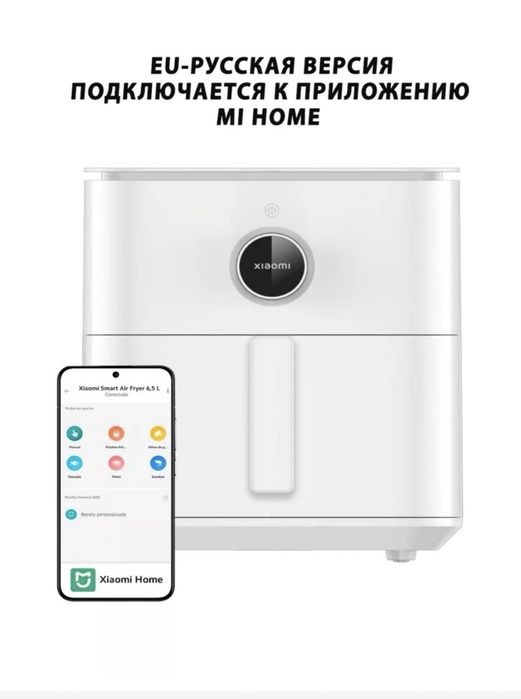 Аэрогриль на 6.5 литров Б/у 1 раз