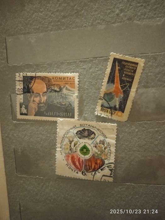 Марки советских времён