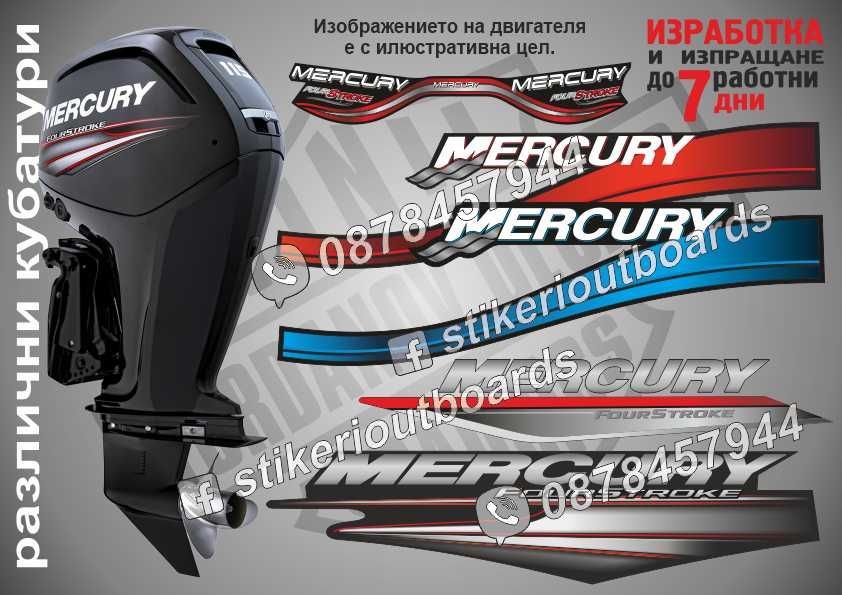MERCURY JOHNSON извънбордови двигател лодка яхта надписи