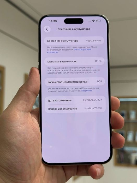iPhone 15 Pro Max | 256 GB