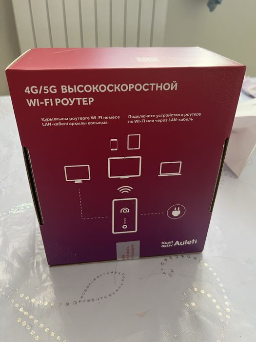 Wi-fi роутер высокоскоростной