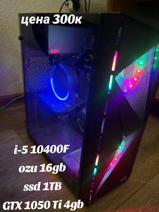 Игровой компьютер