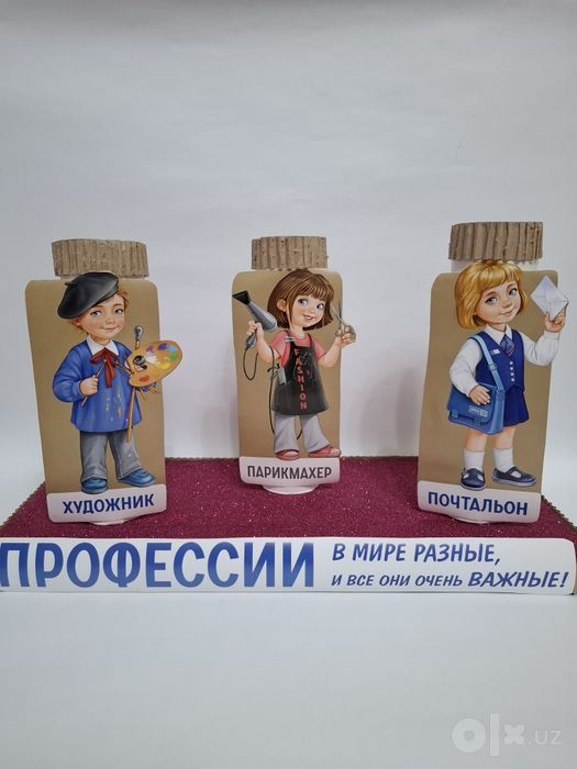 Поделки детские в наличии