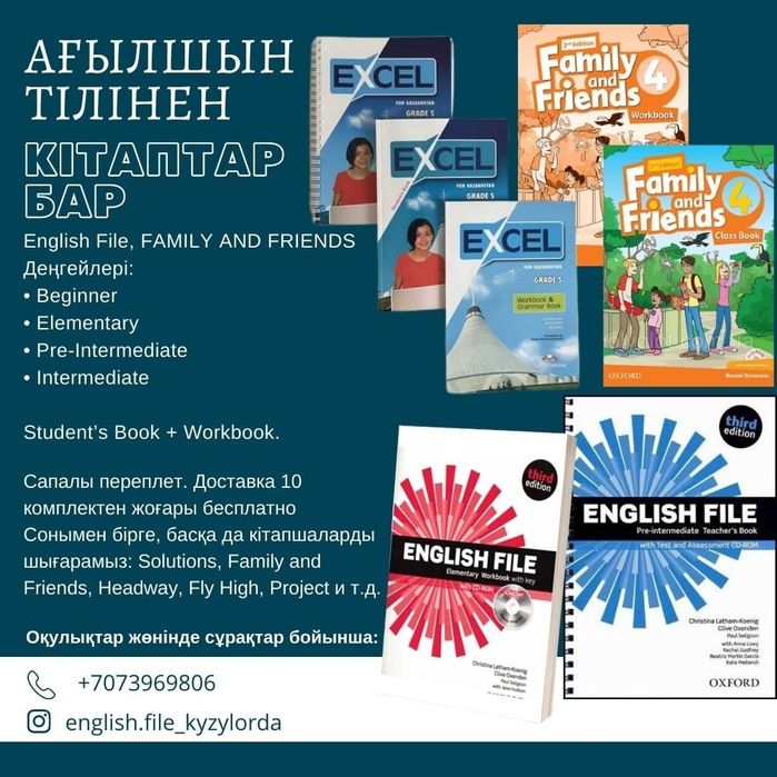 Английский книги