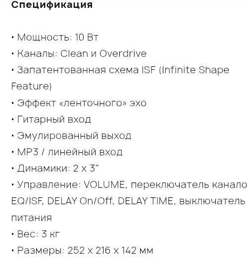 Комбоусилитель для электрогитары