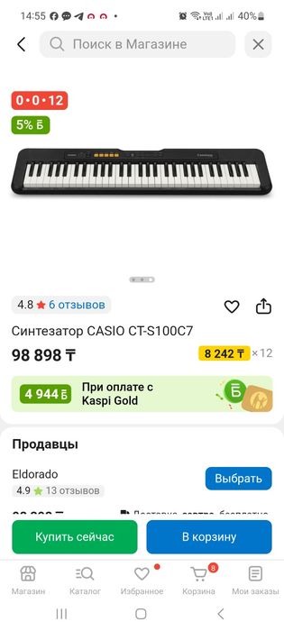 Синтезатор CASIO