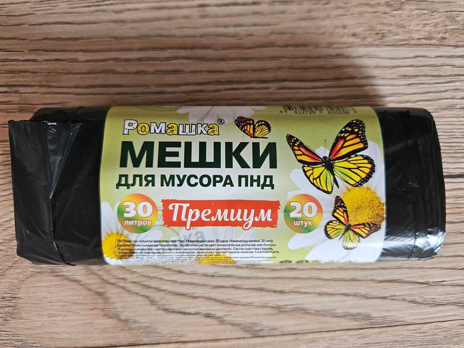 Мешки для мусора, полиэтиленовые, объёмом 30 литров