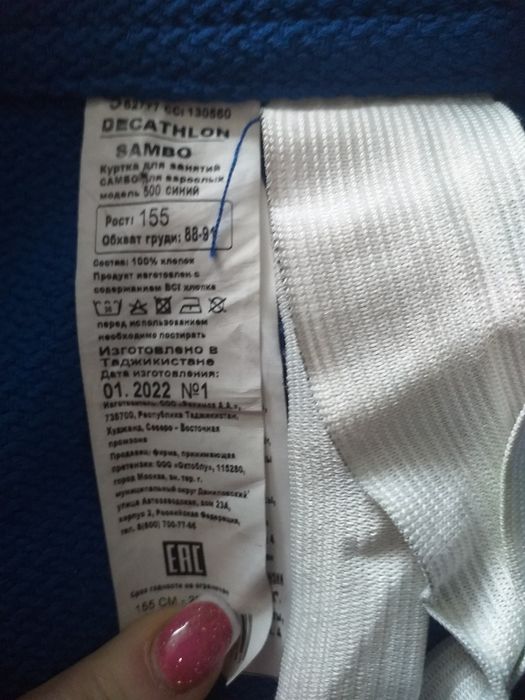 Кимано для самбо